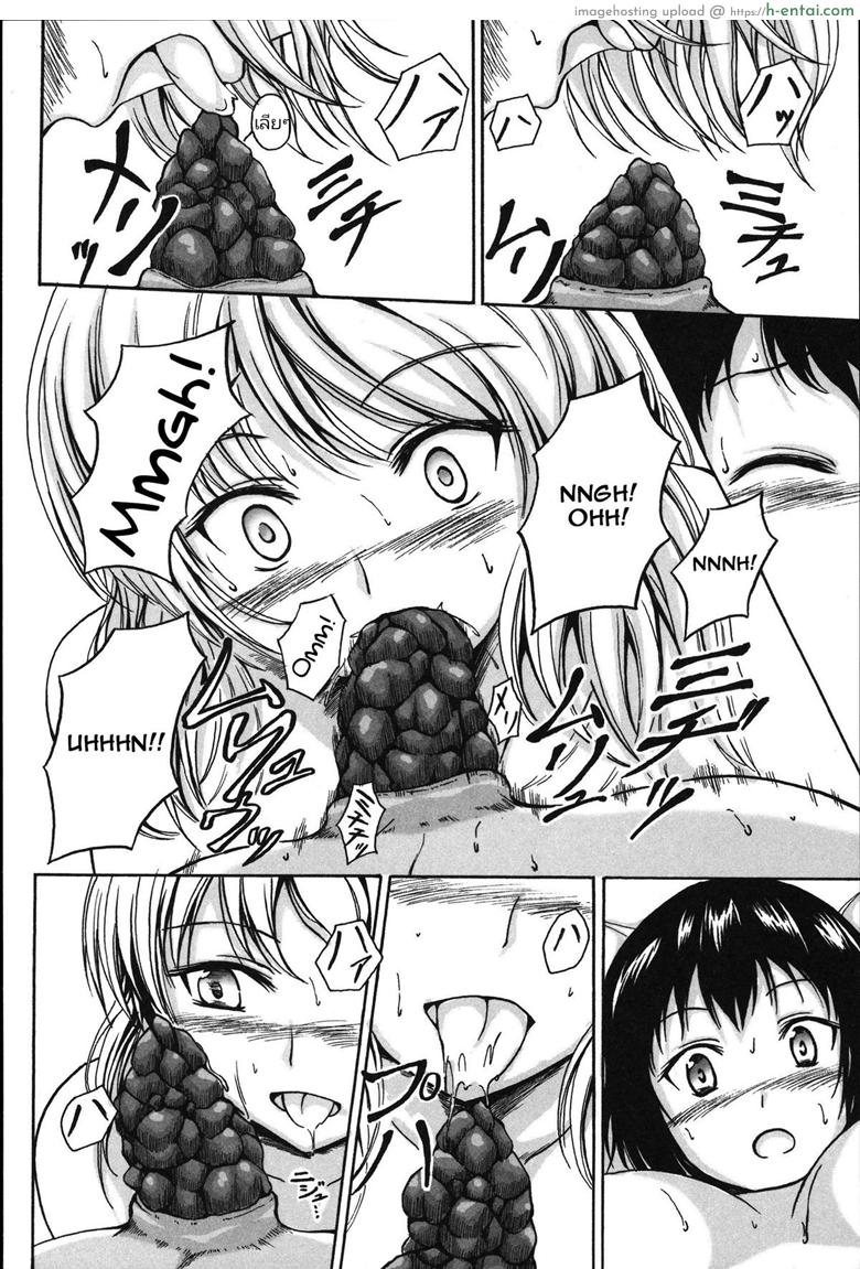 มากินช็อคโกแลต​กันเถอะ - แผ่น 15