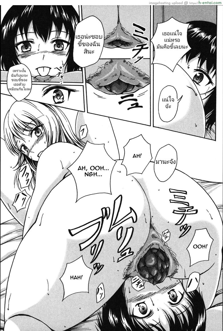 มากินช็อคโกแลต​กันเถอะ - แผ่น 18