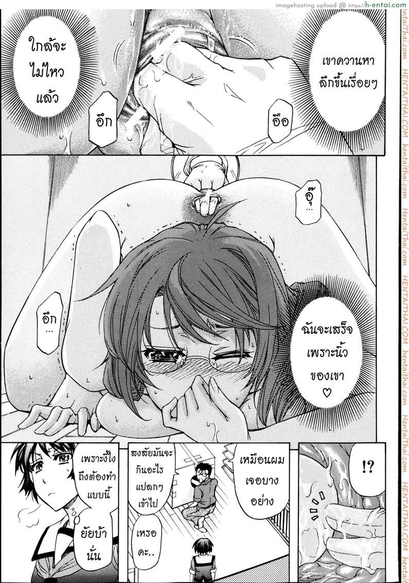 หมอแปลก - มีหมูในกล่องนั้น - แผ่น 11