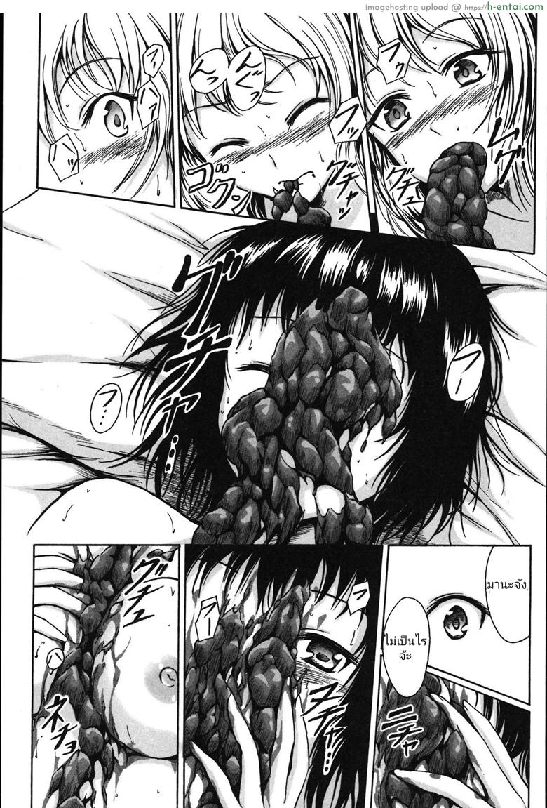 มากินช็อคโกแลต​กันเถอะ - แผ่น 20