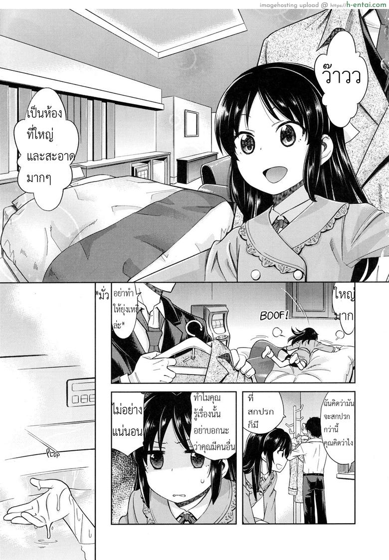 ปิดห้องเพื่อเปิดซิง - แผ่น 2