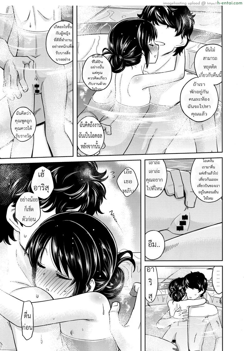 ปิดห้องเพื่อเปิดซิง - แผ่น 4