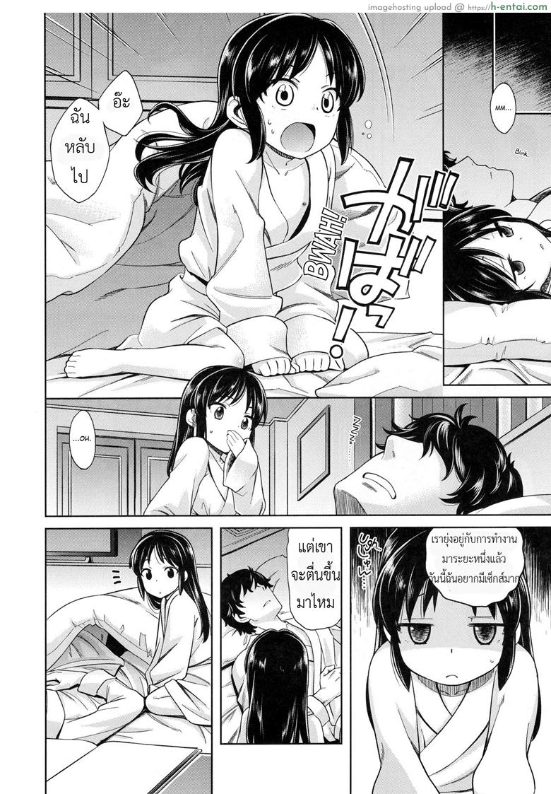 ปิดห้องเพื่อเปิดซิง - แผ่น 5