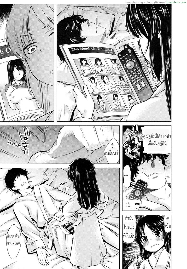 ปิดห้องเพื่อเปิดซิง - แผ่น 6