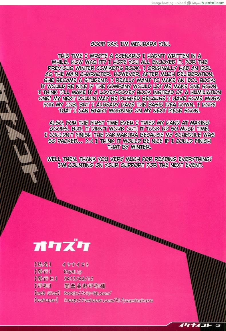 เหตุเกิดจากขโมย - แผ่น 18