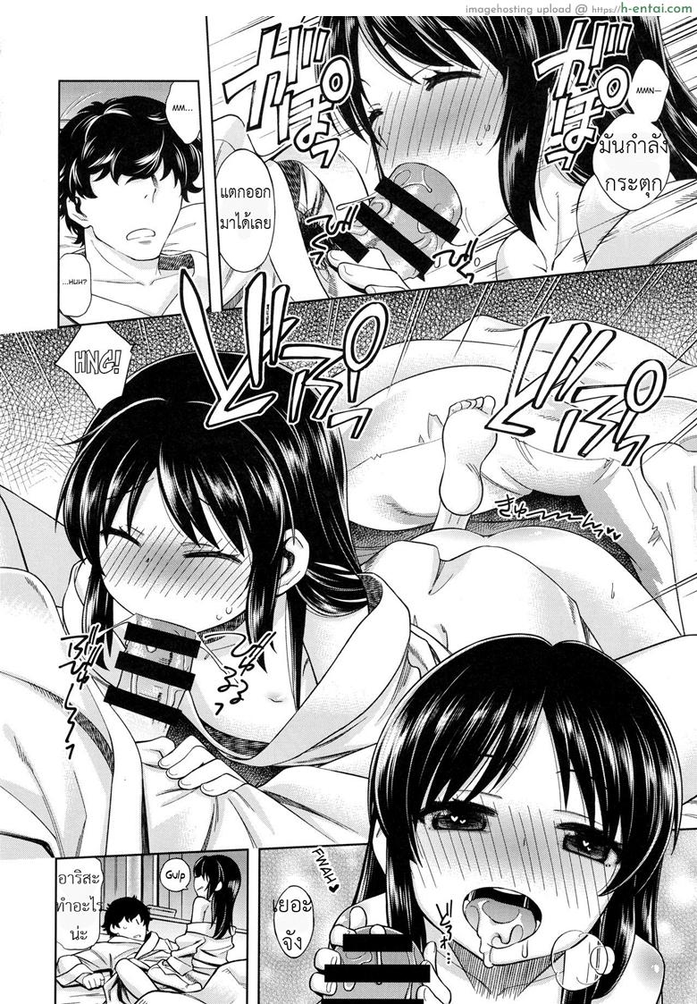 ปิดห้องเพื่อเปิดซิง - แผ่น 9