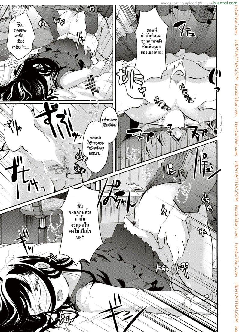 ลักหลับคุณหนู - แผ่น 13