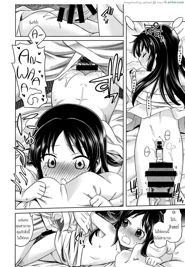 ปิดห้องเพื่อเปิดซิง - แผ่น 13