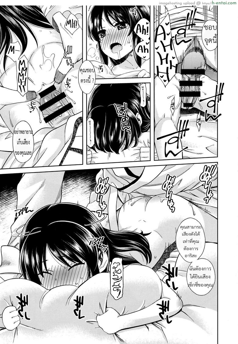 ปิดห้องเพื่อเปิดซิง - แผ่น 14