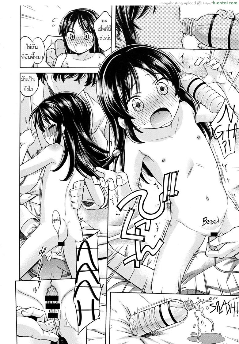 ปิดห้องเพื่อเปิดซิง - แผ่น 19