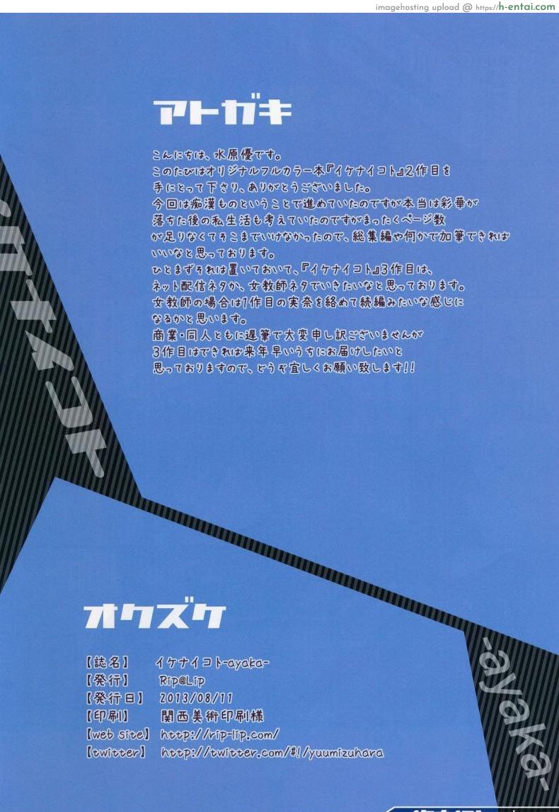 รถไฟที่ฉันรอ - แผ่น 17