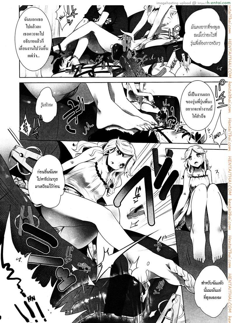 โดจิน ขอเป็นทาสมาโซคิสม์ 2 จบ [Mame] Stigma! Zenpen Ch.2 แปลไทย 1