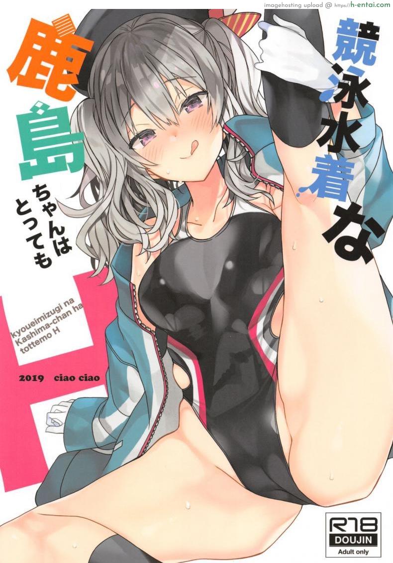 โดจิน คาชิมะจังกับข่าวลือที่เป็นจริง [ciaociao (Araki Kanao)] Kyouei Mizugi na Kashima-chan wa Tottemo H (Kantai Collection -KanColle-) แปลไทย 6
