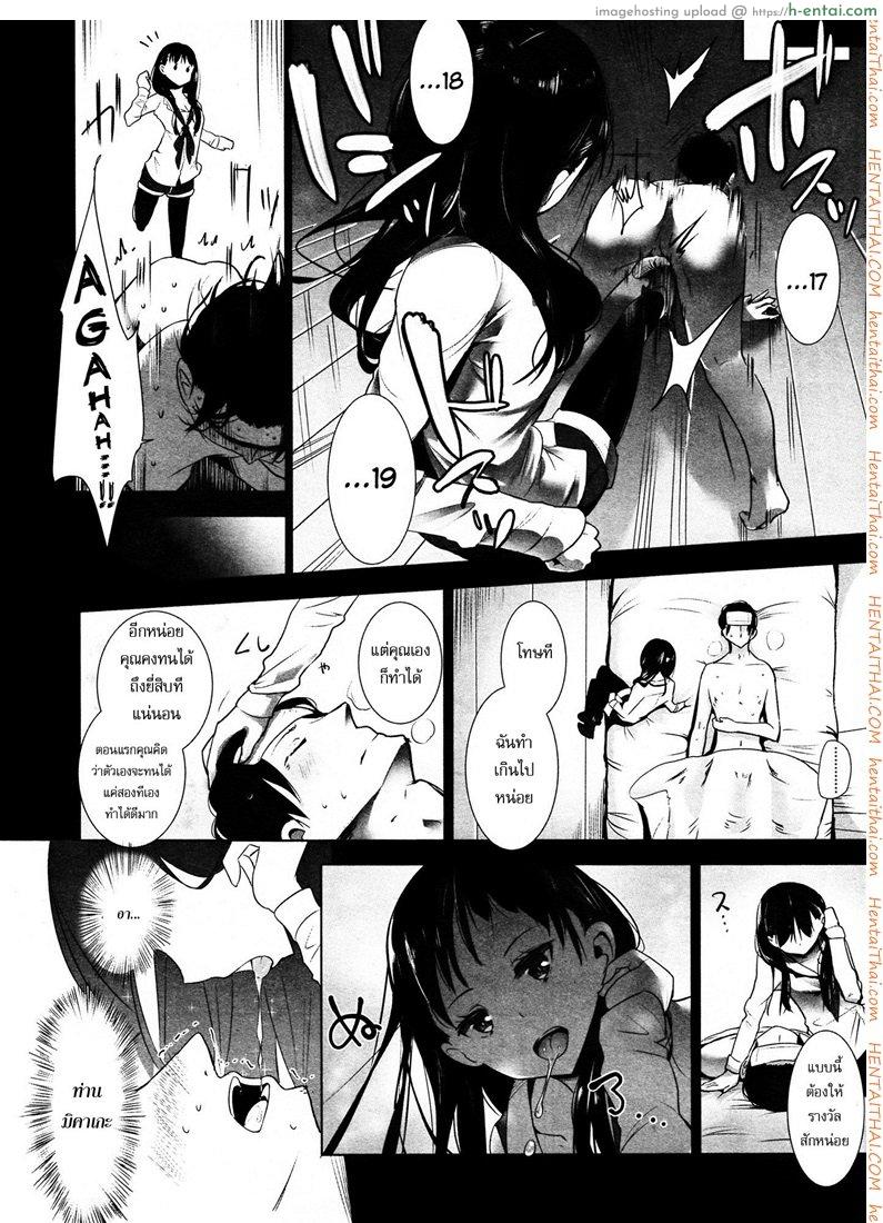 ขอเป็นทาสมาโซคิสม์ 2 จบ - แผ่น 6