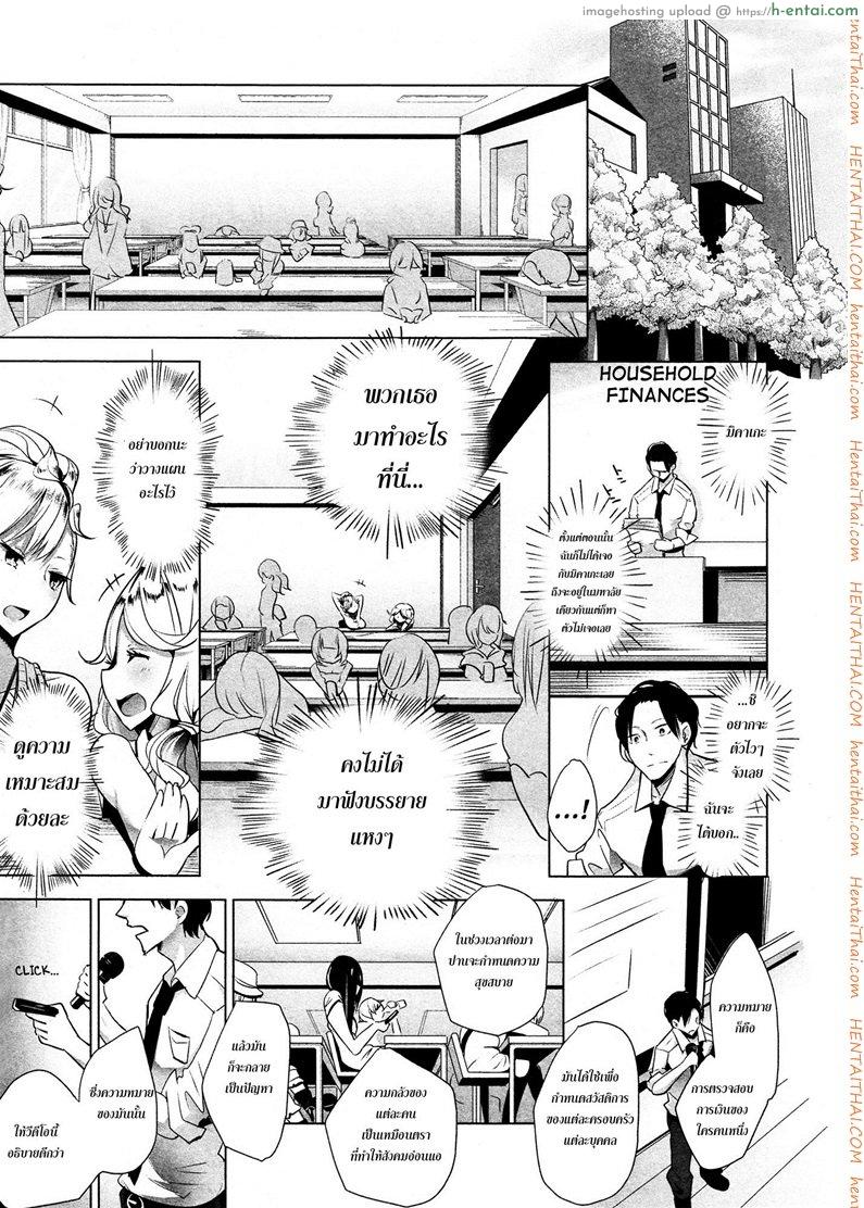 ขอเป็นทาสมาโซคิสม์ 2 จบ - แผ่น 13