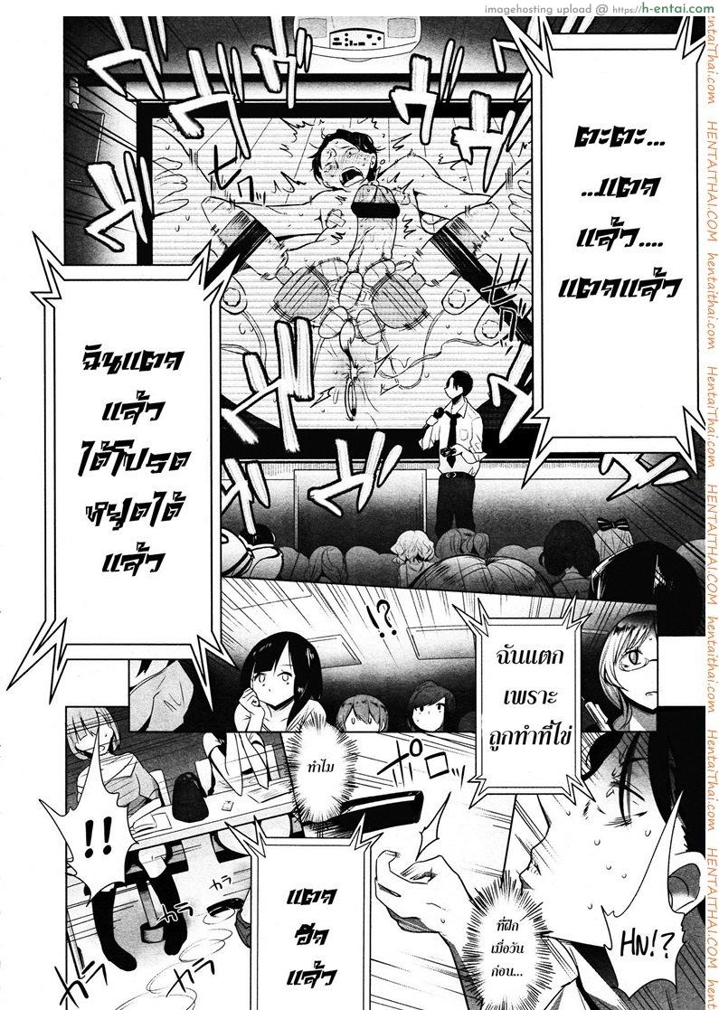 ขอเป็นทาสมาโซคิสม์ 2 จบ - แผ่น 14