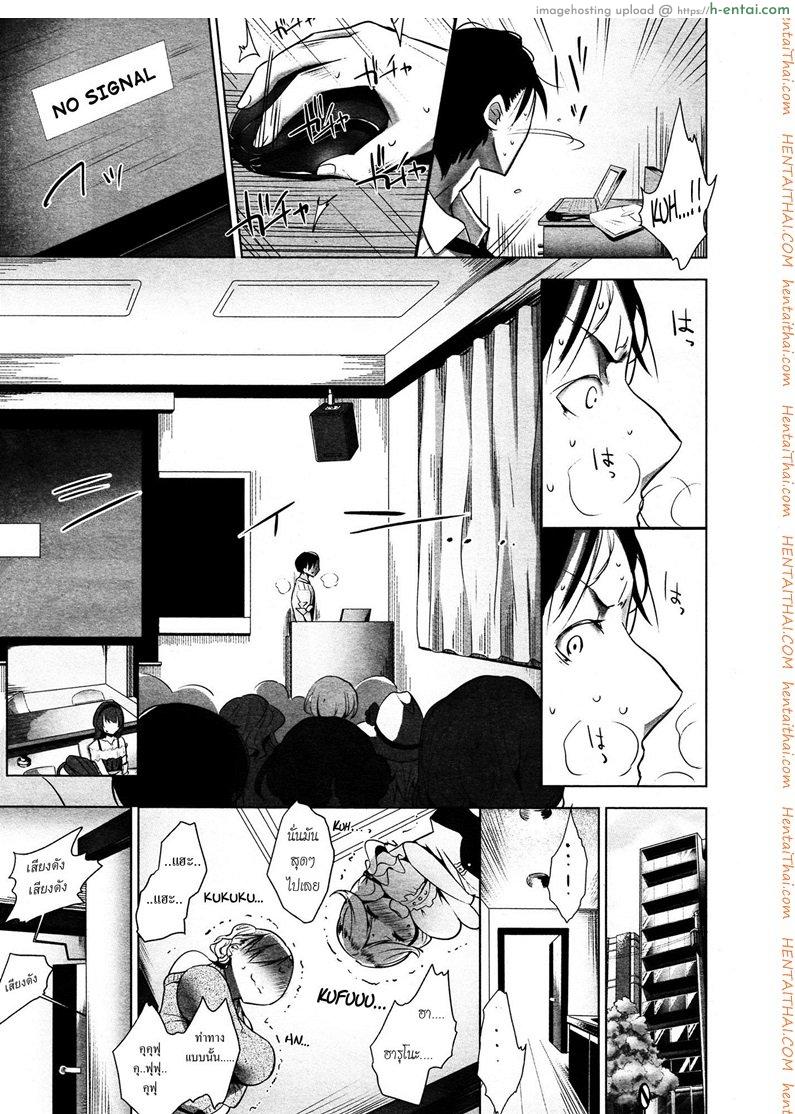 ขอเป็นทาสมาโซคิสม์ 2 จบ - แผ่น 15