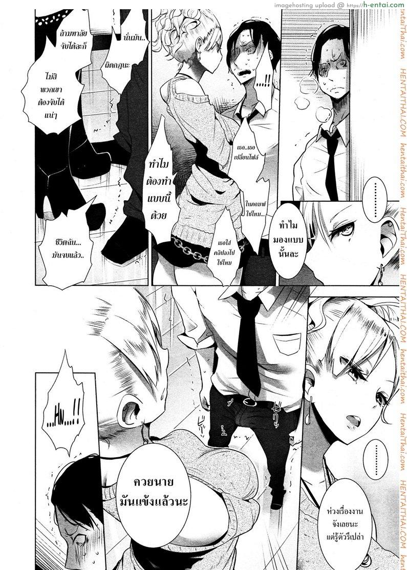 ขอเป็นทาสมาโซคิสม์ 2 จบ - แผ่น 16