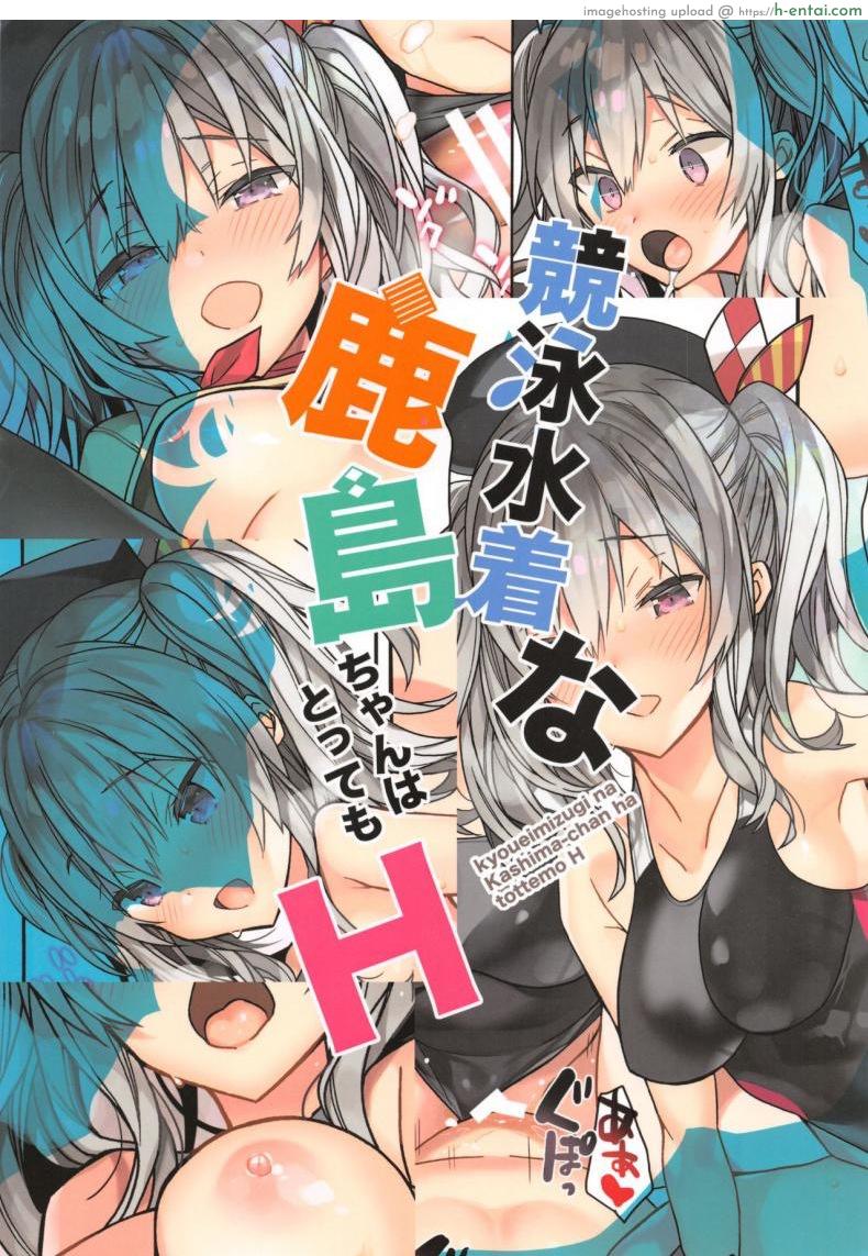 คาชิมะจังกับข่าวลือที่เป็นจริง - แผ่น 14