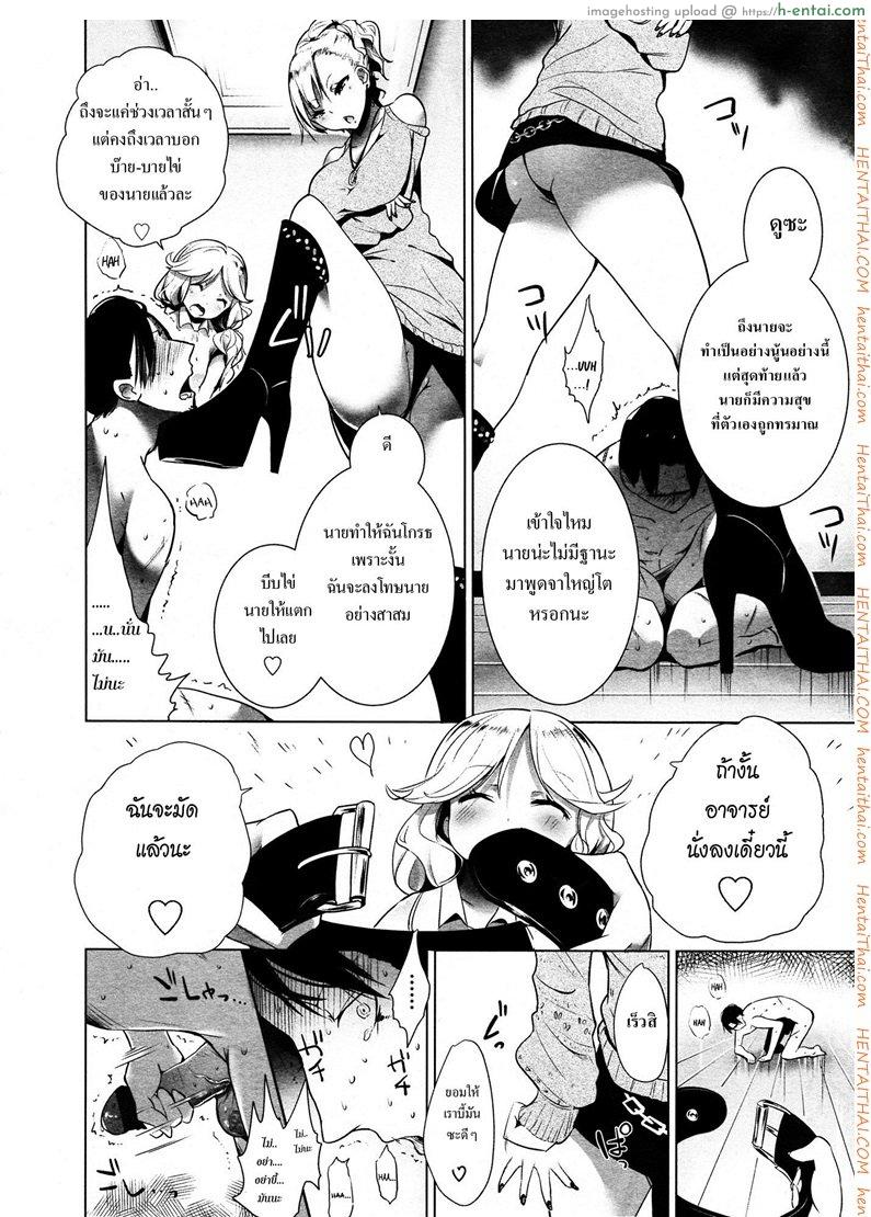 ขอเป็นทาสมาโซคิสม์ 2 จบ - แผ่น 18