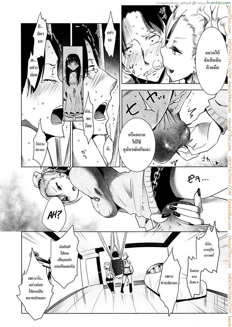 ขอเป็นทาสมาโซคิสม์ 2 จบ - แผ่น 20