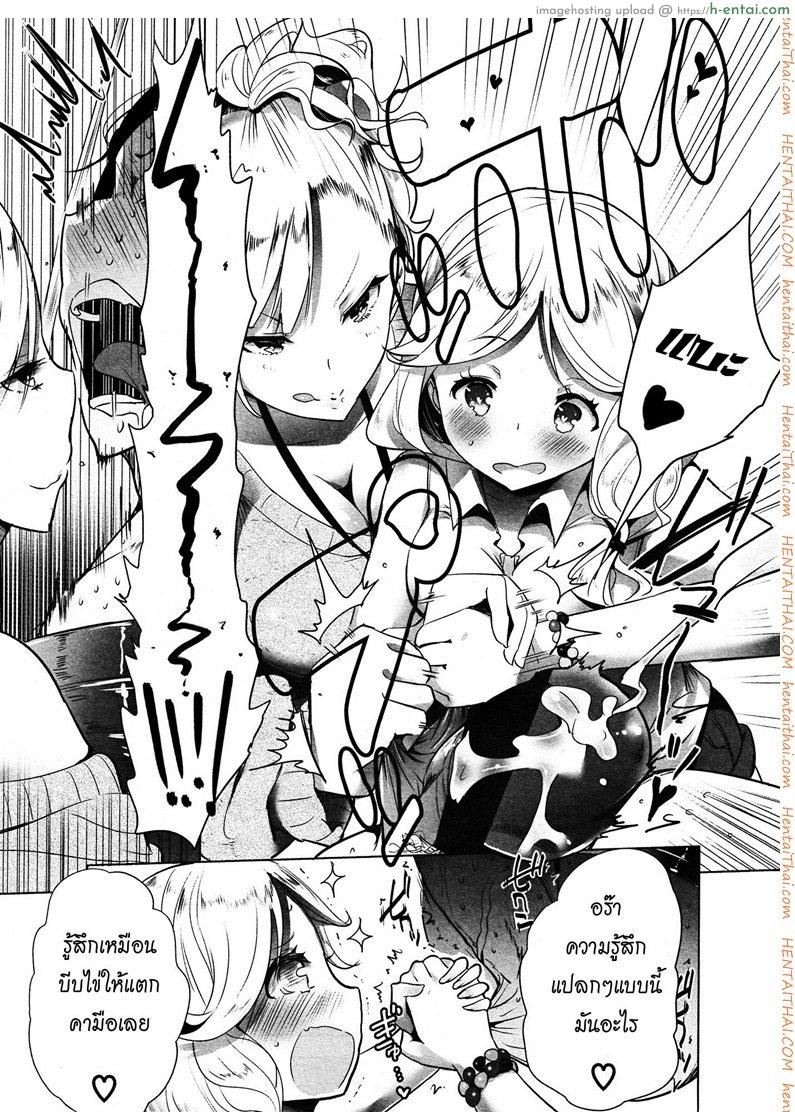 ขอเป็นทาสมาโซคิสม์ 2 จบ - แผ่น 23