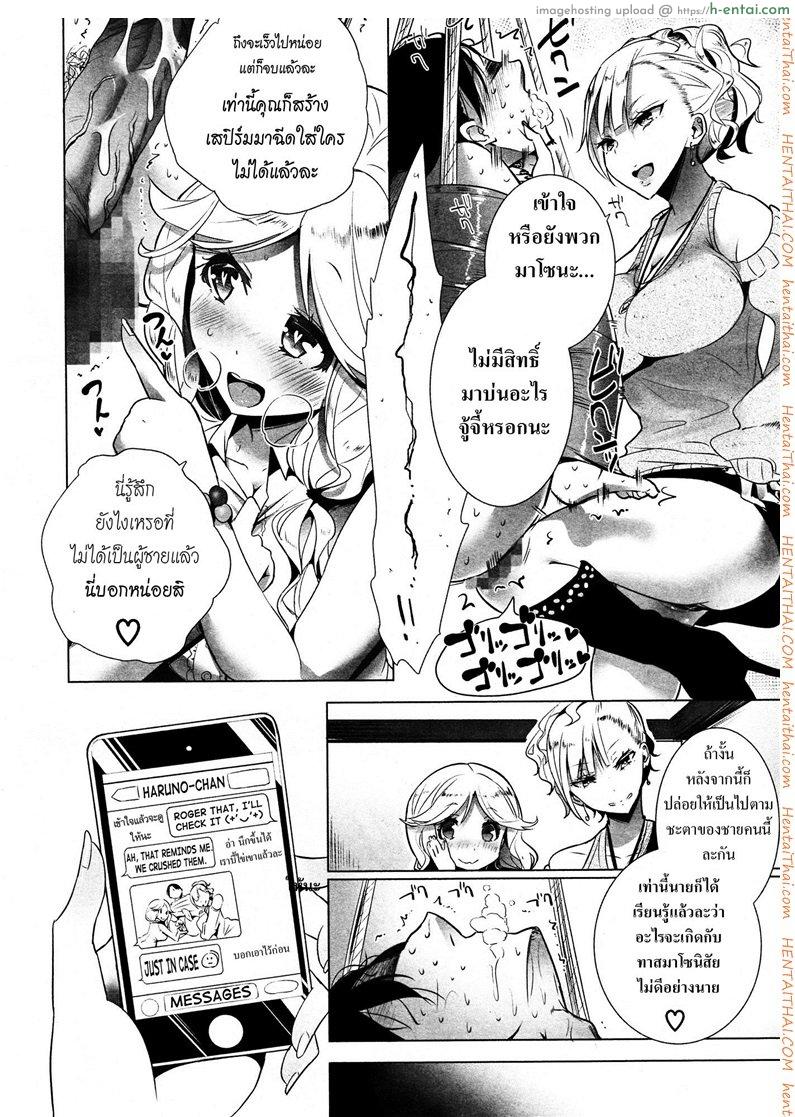 ขอเป็นทาสมาโซคิสม์ 2 จบ - แผ่น 24