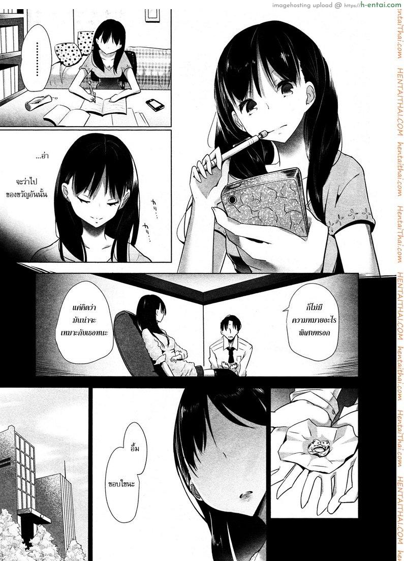 ขอเป็นทาสมาโซคิสม์ 2 จบ - แผ่น 25