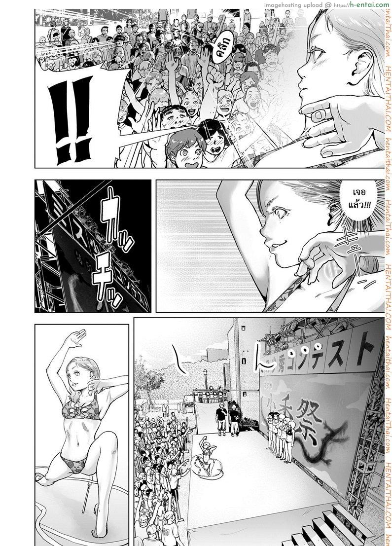 หยุดเวลาล่าแต้ม 2 จบ - แผ่น 6