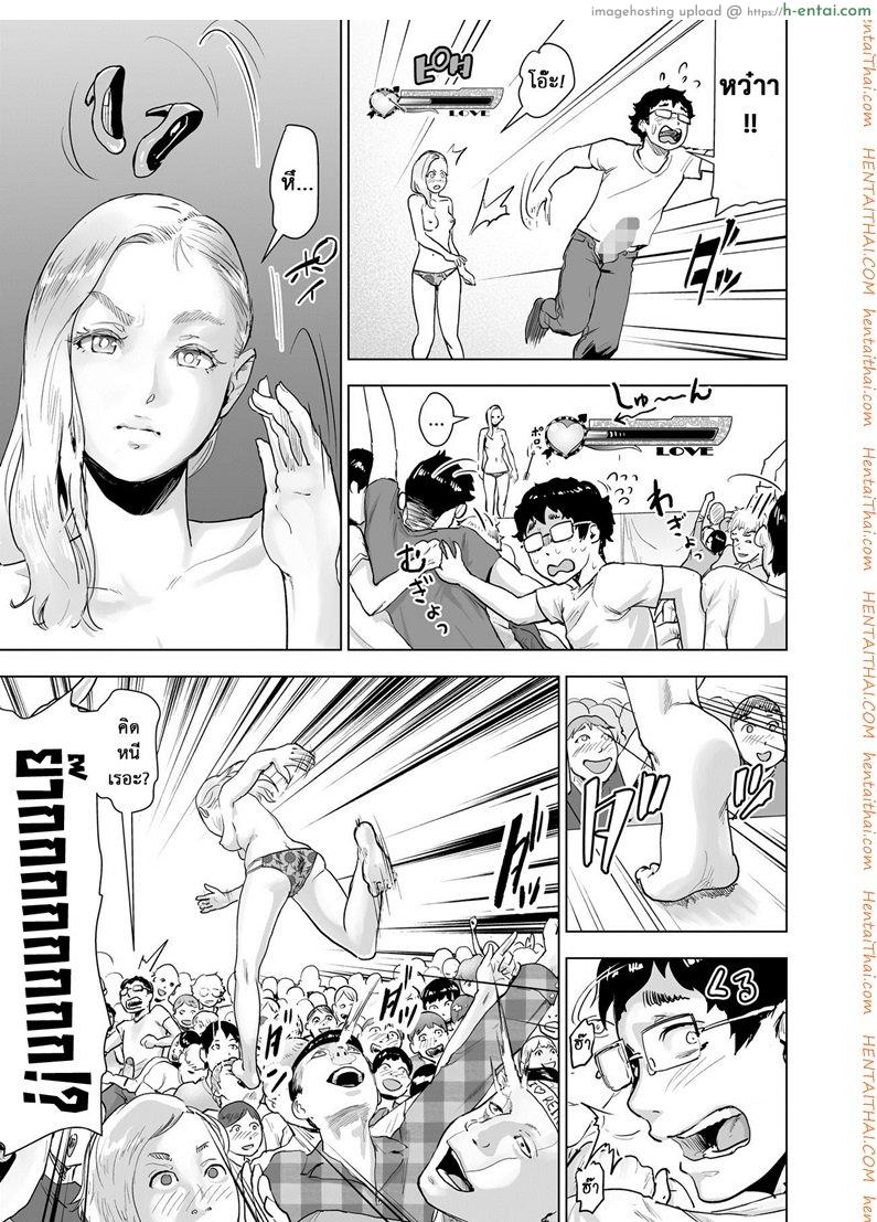 หยุดเวลาล่าแต้ม 2 จบ - แผ่น 9