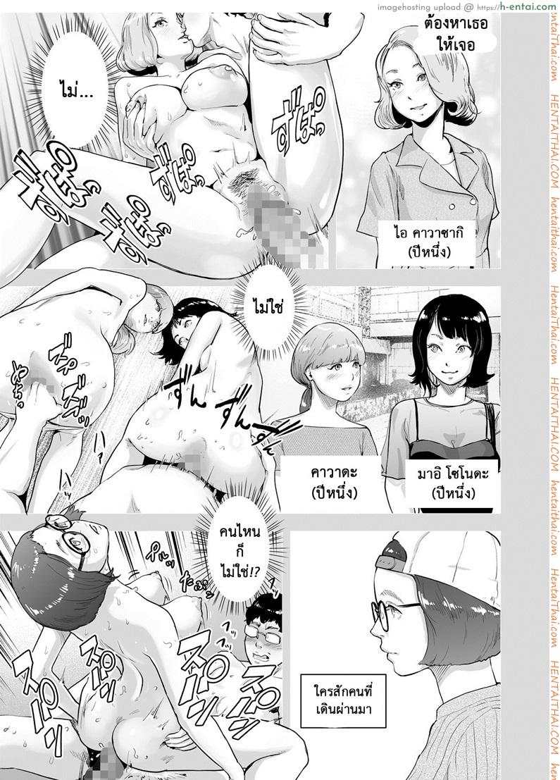 หยุดเวลาล่าแต้ม 2 จบ - แผ่น 13