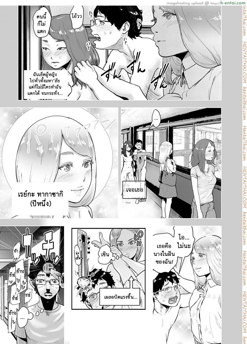 หยุดเวลาล่าแต้ม 2 จบ - แผ่น 15