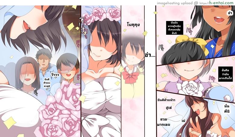 สิงร่างสาวน้อย เก็บยกบ้าน - แผ่น 6