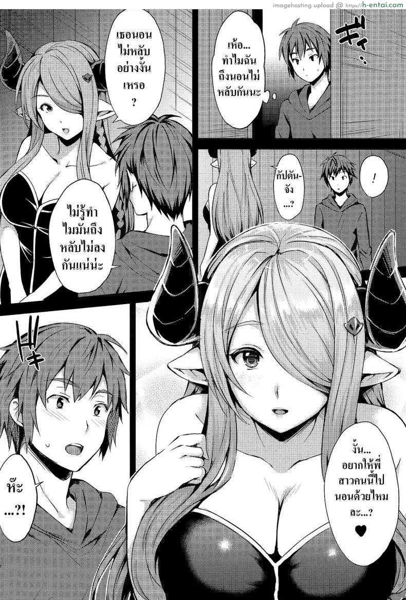 ยังไม่ได้นอน - แผ่น 4