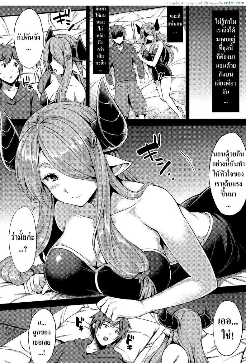 ยังไม่ได้นอน - แผ่น 5