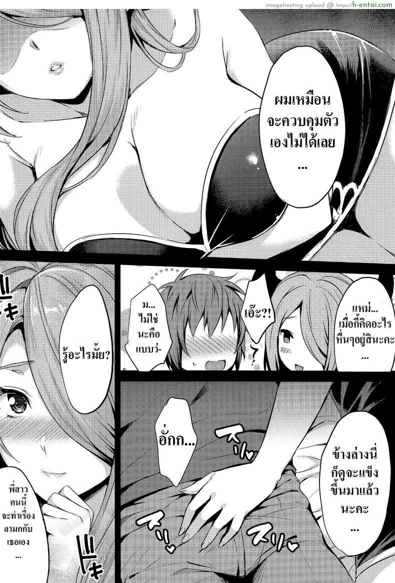 ยังไม่ได้นอน - แผ่น 6