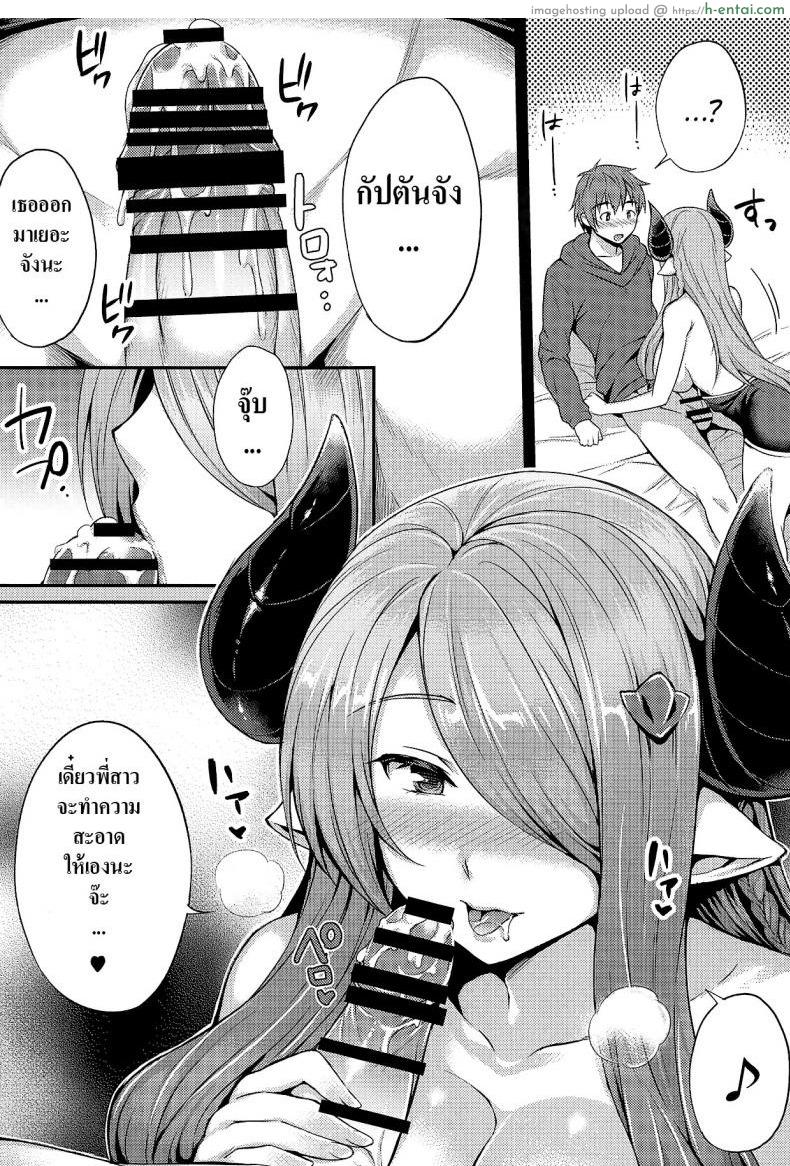 ยังไม่ได้นอน - แผ่น 9