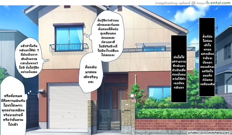 สิงร่างสาวน้อย เก็บยกบ้าน - แผ่น 15