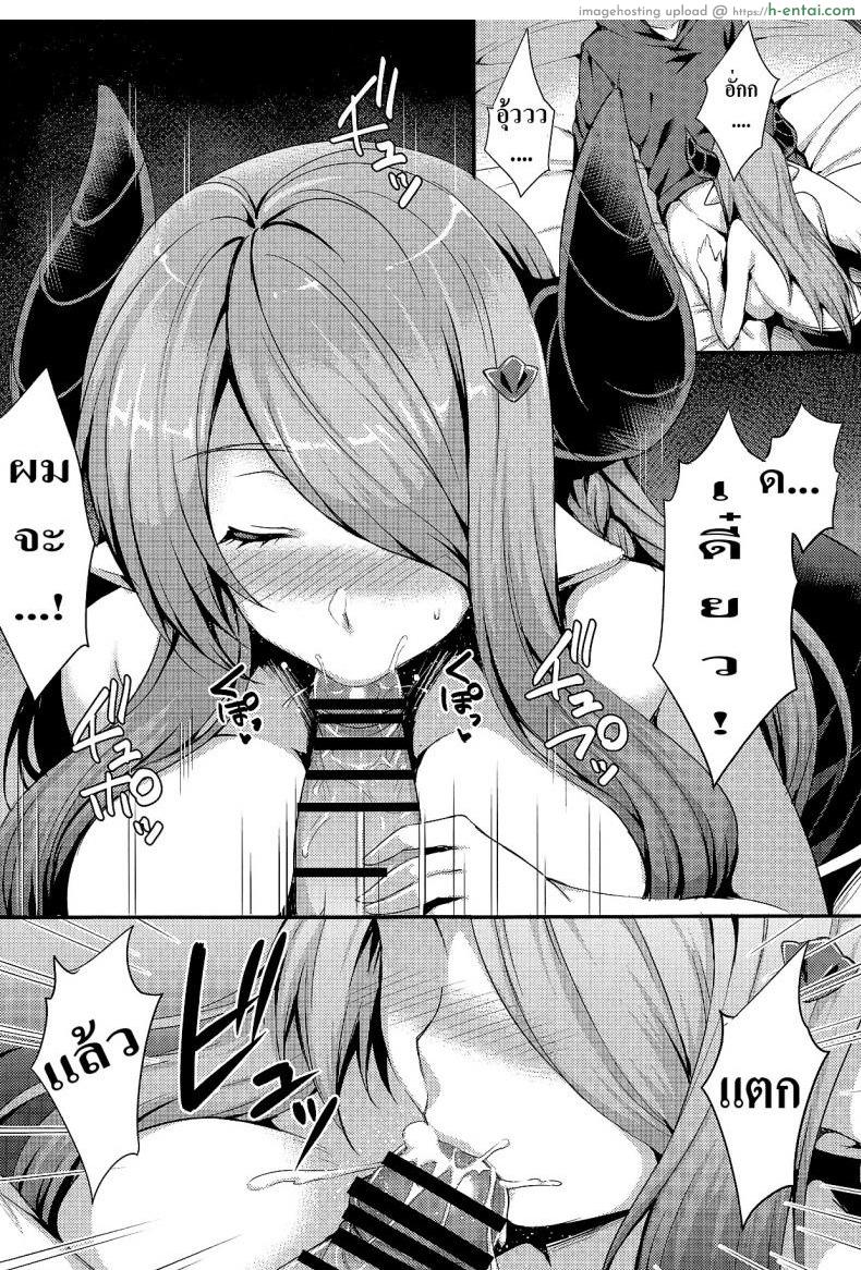 ยังไม่ได้นอน - แผ่น 11