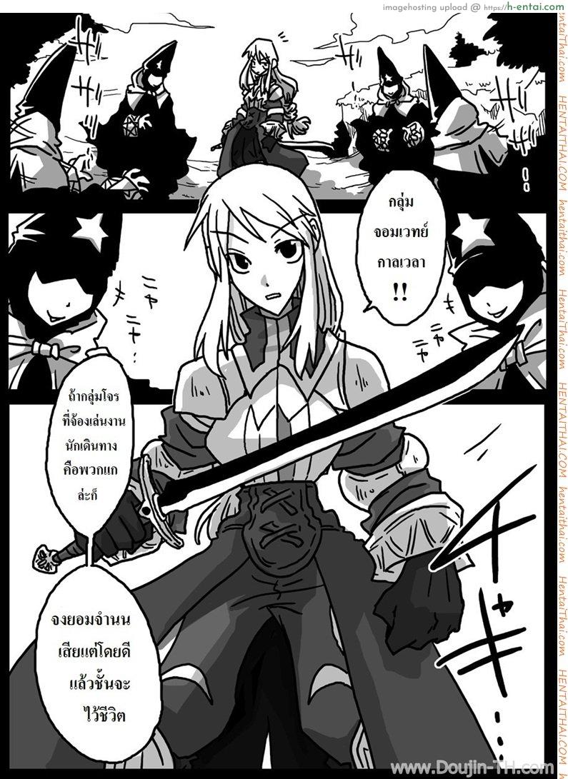 ปะทะจอมเวทย์กาลเวลา - แผ่น 3