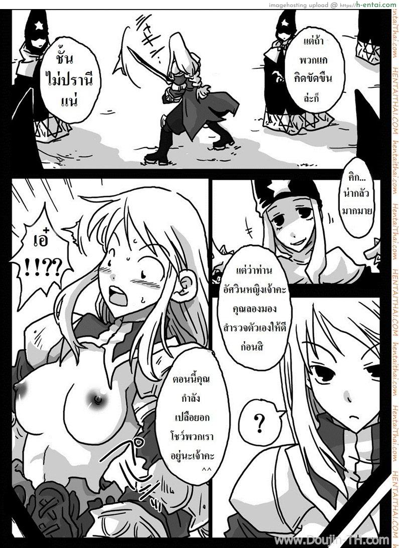 ปะทะจอมเวทย์กาลเวลา - แผ่น 4