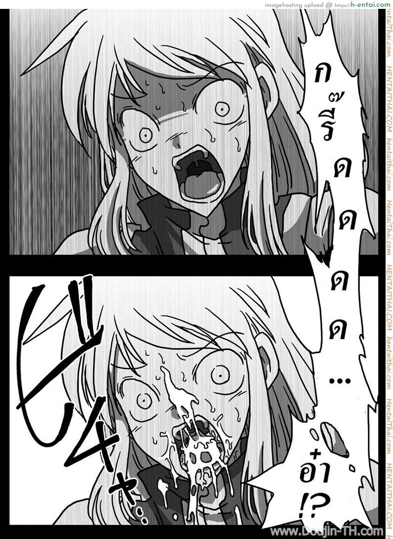 ปะทะจอมเวทย์กาลเวลา - แผ่น 6