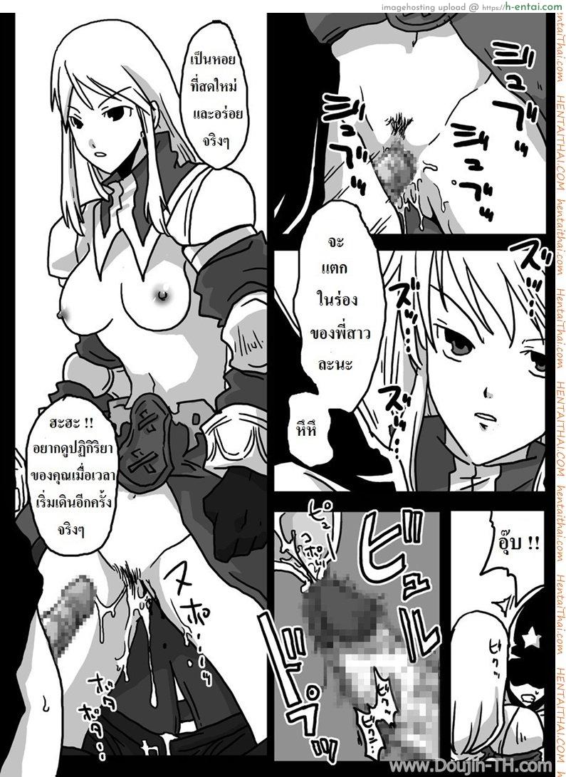 ปะทะจอมเวทย์กาลเวลา - แผ่น 9