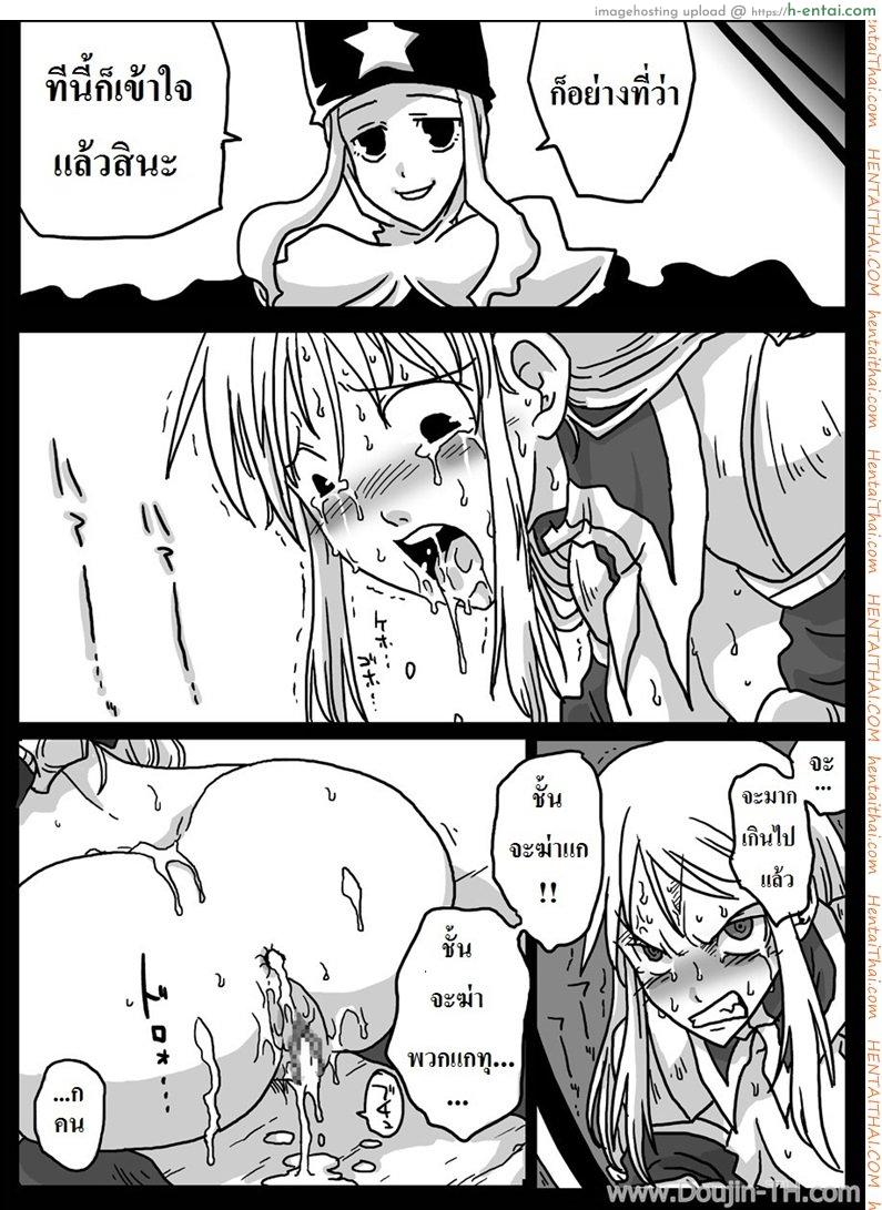 ปะทะจอมเวทย์กาลเวลา - แผ่น 11