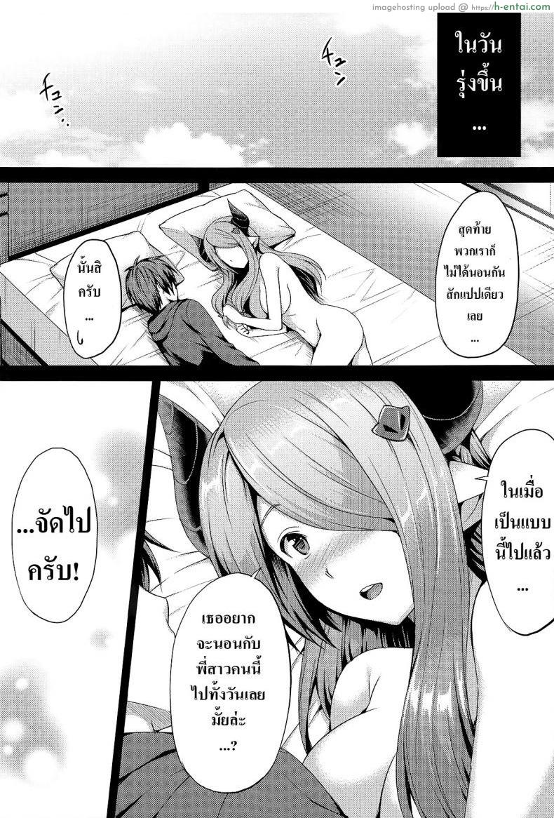 ยังไม่ได้นอน - แผ่น 19