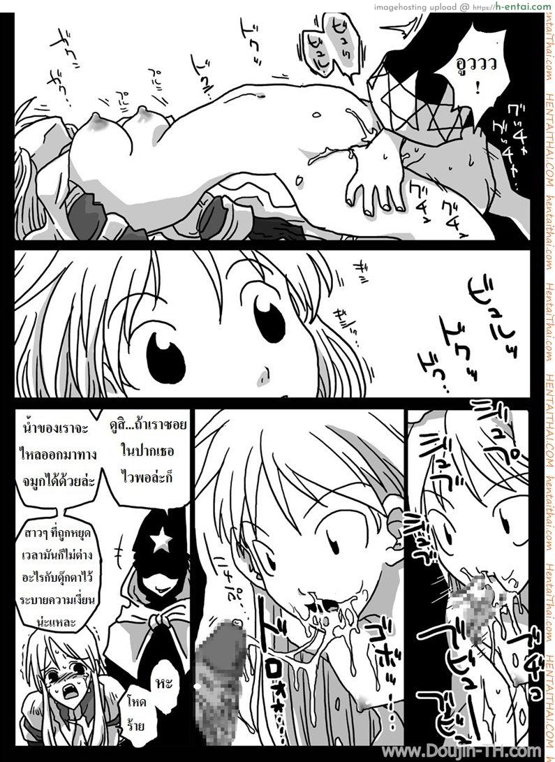 ปะทะจอมเวทย์กาลเวลา - แผ่น 16