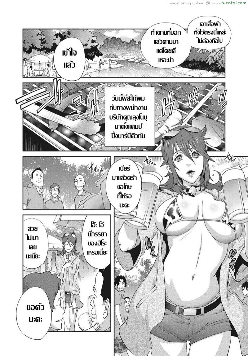 เรื่องราวคาวสวาทของผมกับพี่สะใภ้ 3 - แผ่น 2