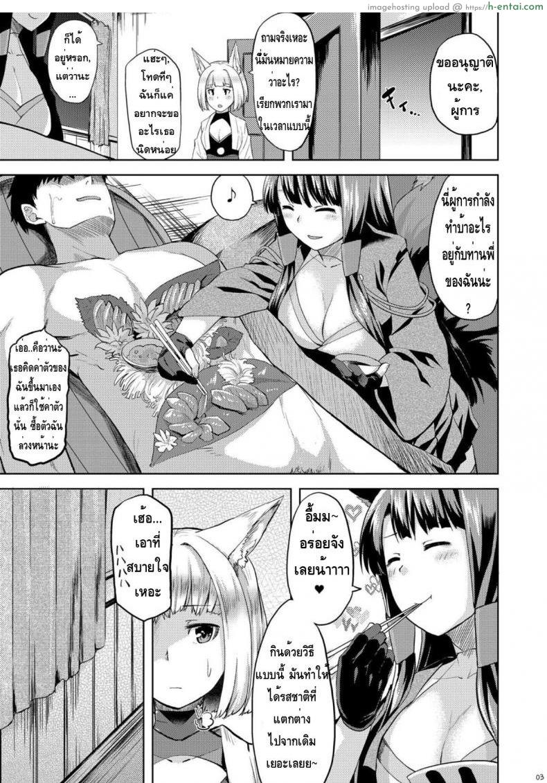 ได้พี่แถมน้อง - แผ่น 3