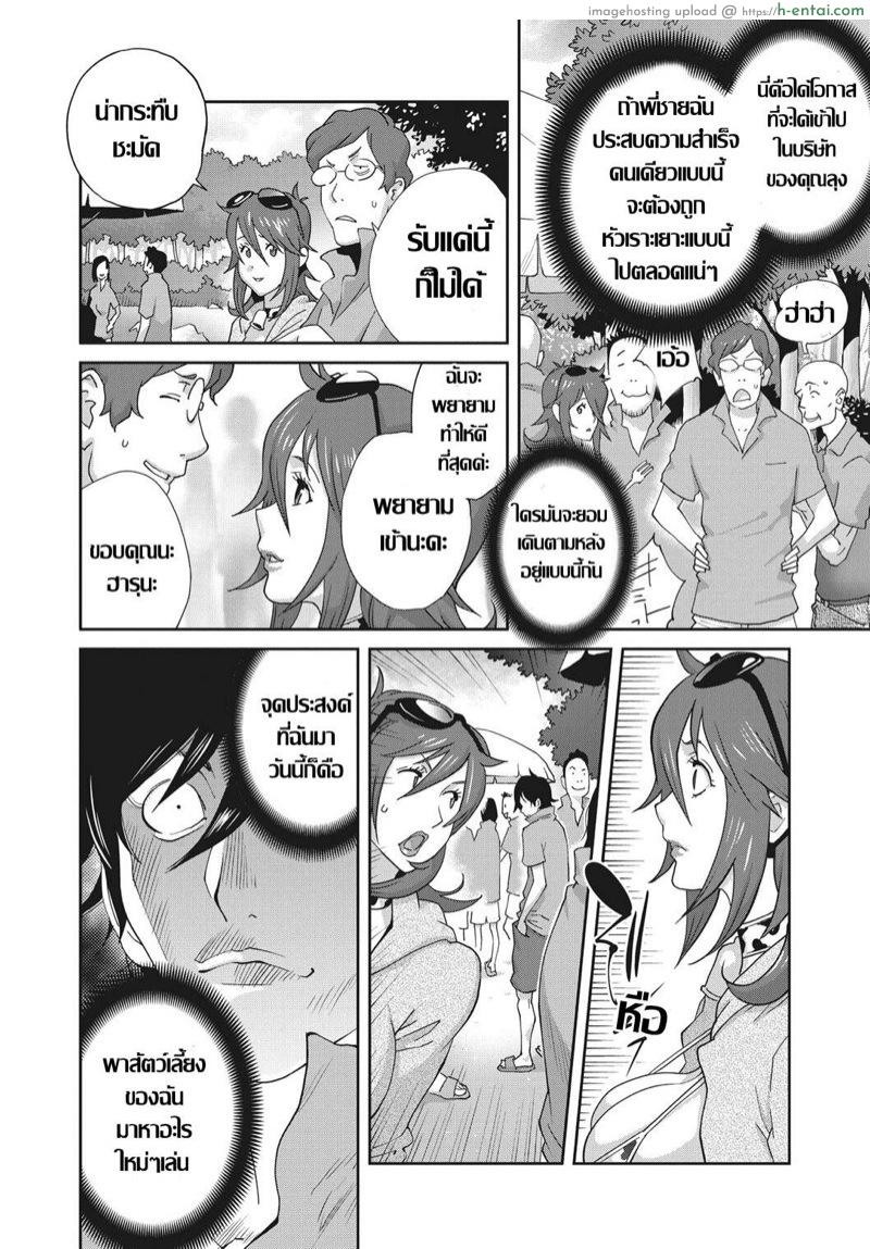 เรื่องราวคาวสวาทของผมกับพี่สะใภ้ 3 - แผ่น 4