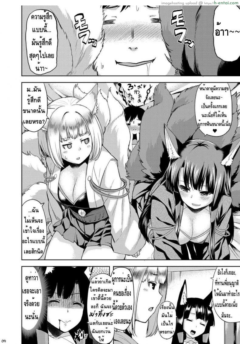 ได้พี่แถมน้อง - แผ่น 4